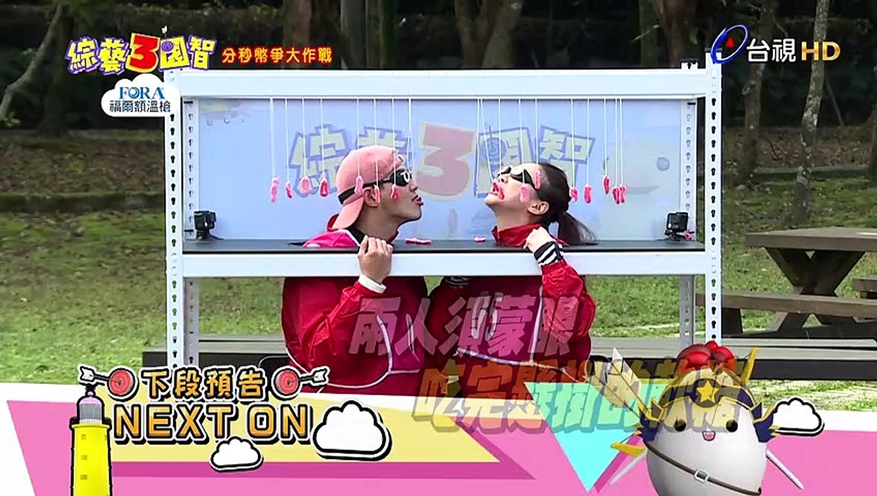 威廉舌頭不中用 遭花姐軟糖攻擊｜分秒幣爭大作戰｜本週精彩預告【綜藝3國智】