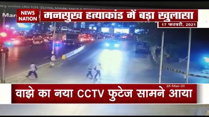 Mansukh Murder Case: सचिन वाझे का नया CCTV फुटेज आया सामने, देखें बड़ा खुलासा