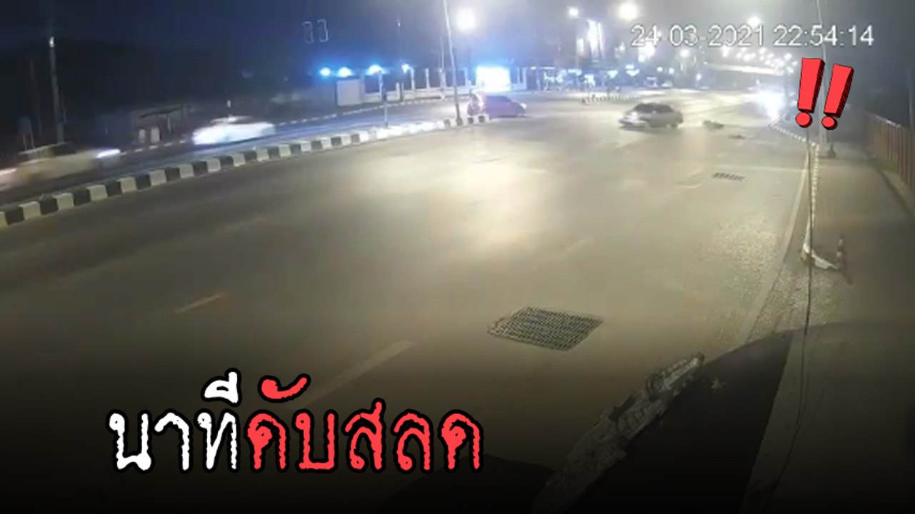 นาทีสลด ! เก๋งมักง่าย กลับรถเลนสอง บวก จยย. ทางตรง ร่างกระเด็นดับอนาถ