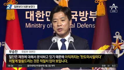 ‘北 미사일 발사’ 발표…일본보다 16분 늦었다
