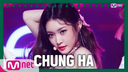 [동아리 특집] 청하(CHUNG HA) - Roller Coaster