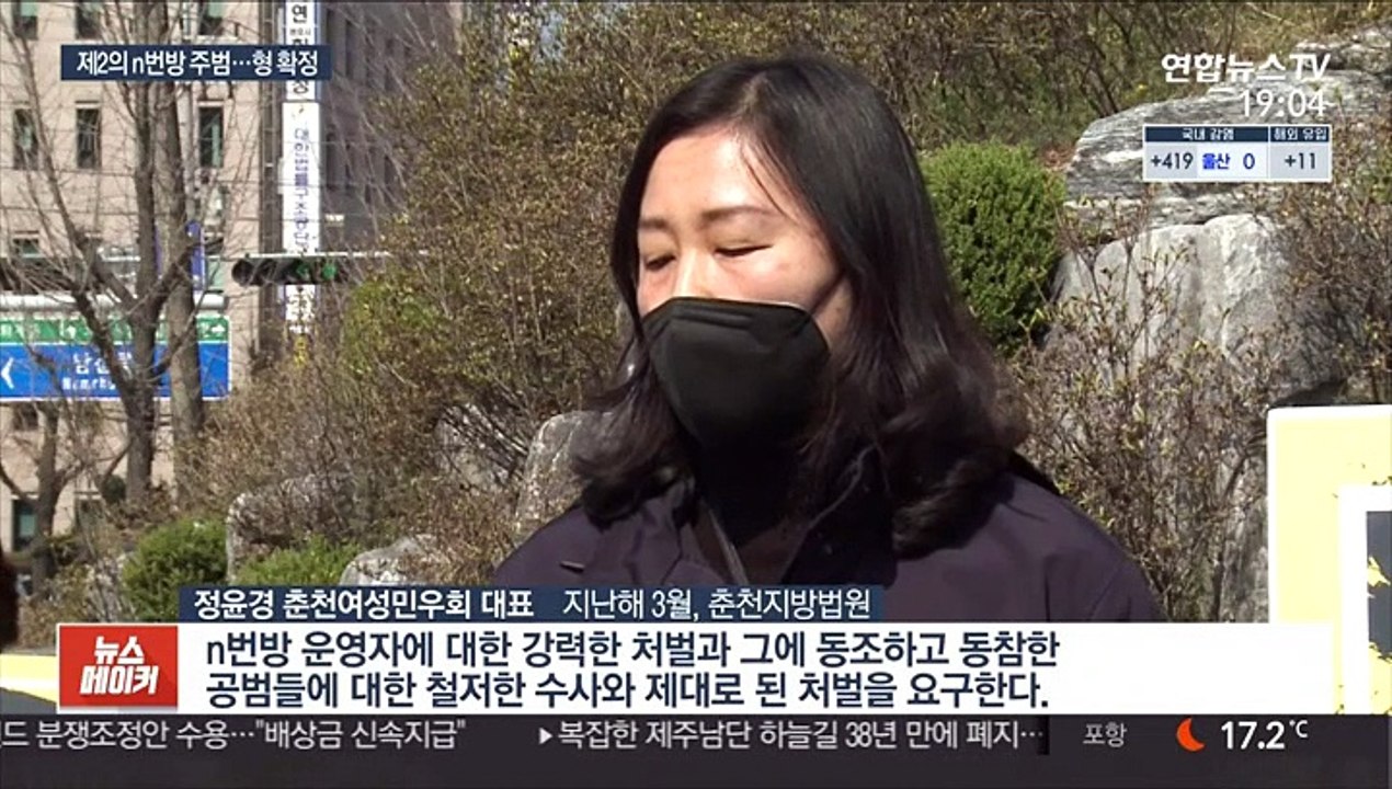 제2의 n번방 만든 10대…소년법상 최고형 확정