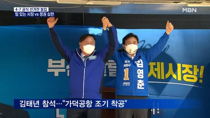 김영춘 "부산 경제 살릴 것" vs 박형준 "정권 심판"