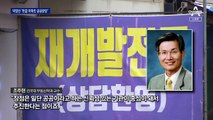 서울시장 보궐선거, ‘부동산 영끌’ 30대 표심 전략은?