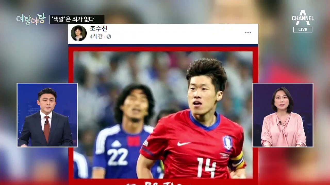 [여랑야랑]‘파랑 vs 빨강’ 색깔은 죄가 없다 / 민주당, 김어준을 지켜라?