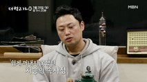 [선공개] 양치승의 아픈 가족사 
