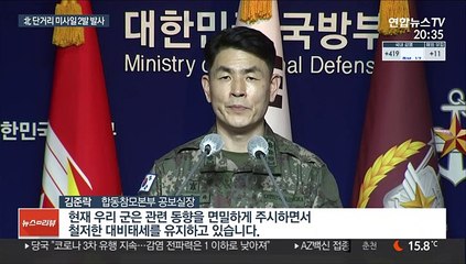北, 단거리 미사일 2발 발사…軍 "탄도미사일에 무게"