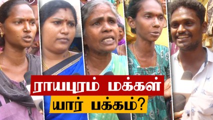 ADMK VS DMK | ராயபுரம் மக்களின் மனநிலை என்ன? | Oneindia Tamil