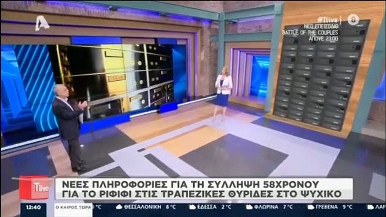 Βασίλης Γκουρούσης: Νέες αποκαλύψεις για τη σύλληψη του άντρα της Τέτας Καμπουρέλη!