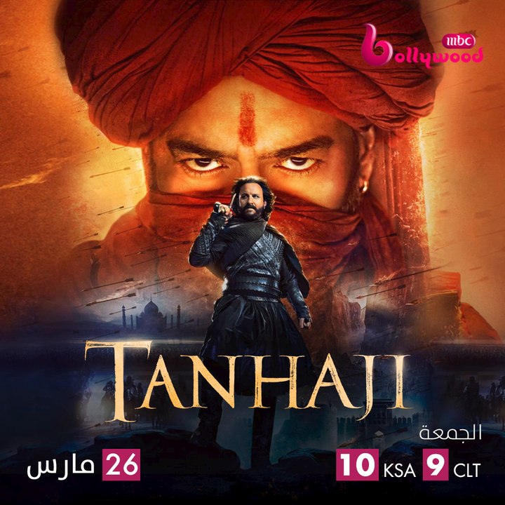 أجاي ديفجان يشعل عالم الحرب ضد إمبراطورية مرعبة في