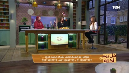 كل يوم أكلة | أحدث طرق انقاص الوزن مع خبيرة التغذية مي سمير