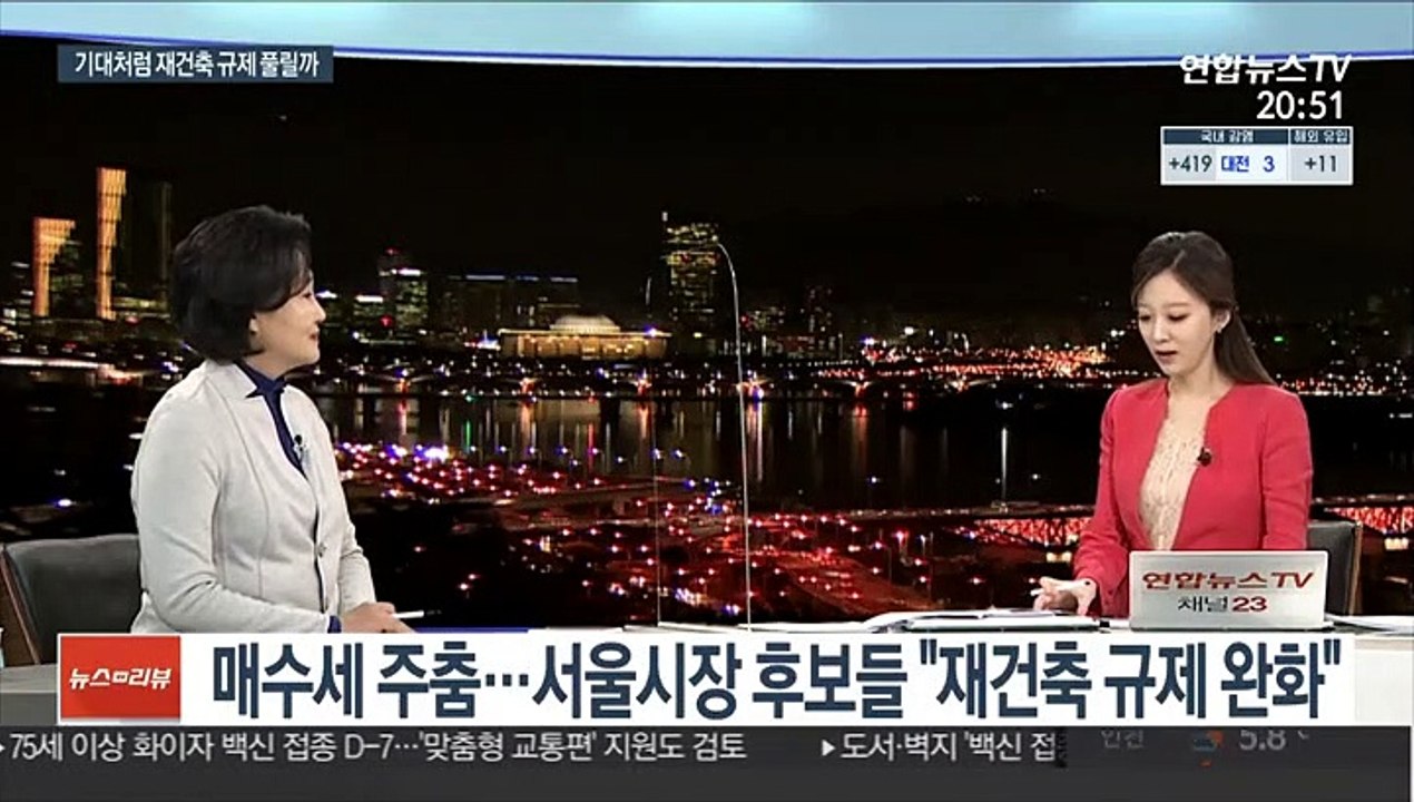 서울시장 후보들 "재건축 규제 완화"…집값 자극받나