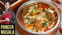 Paneer Masala Recipe | How To Make Dhaba Style Paneer Masala | Paneer Gravy Recipe By Smita Deo