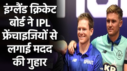 ECB seeking help from BCCI to offer IPL franchises stakes in The Hundred teams| Oneindia Sports