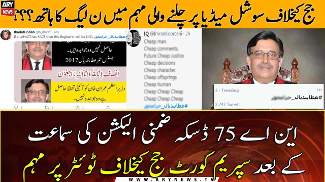 Campaign on Twitter against SC honorable judge after NA-75 Daska by-election hearing