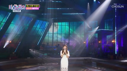 양지은 ‘달무리’♬ 기적을 선사해 준 여러분께 바칩니다❣ TV CHOSUN 210325 방송