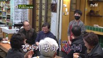 낚시 이야기에 갑자기 흥 MAX 되신 손님들과의 흥겨운 토크
