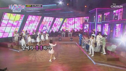 ‘또 만났네요’ ♬ 혜연이 미소 보니 봄이 왔어요✿ TV CHOSUN 210325 방송