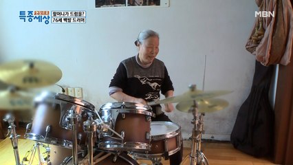 ㄴ(ㆍ.ㆍ)ㄱ 세상 힙한 할머니 드러머!!