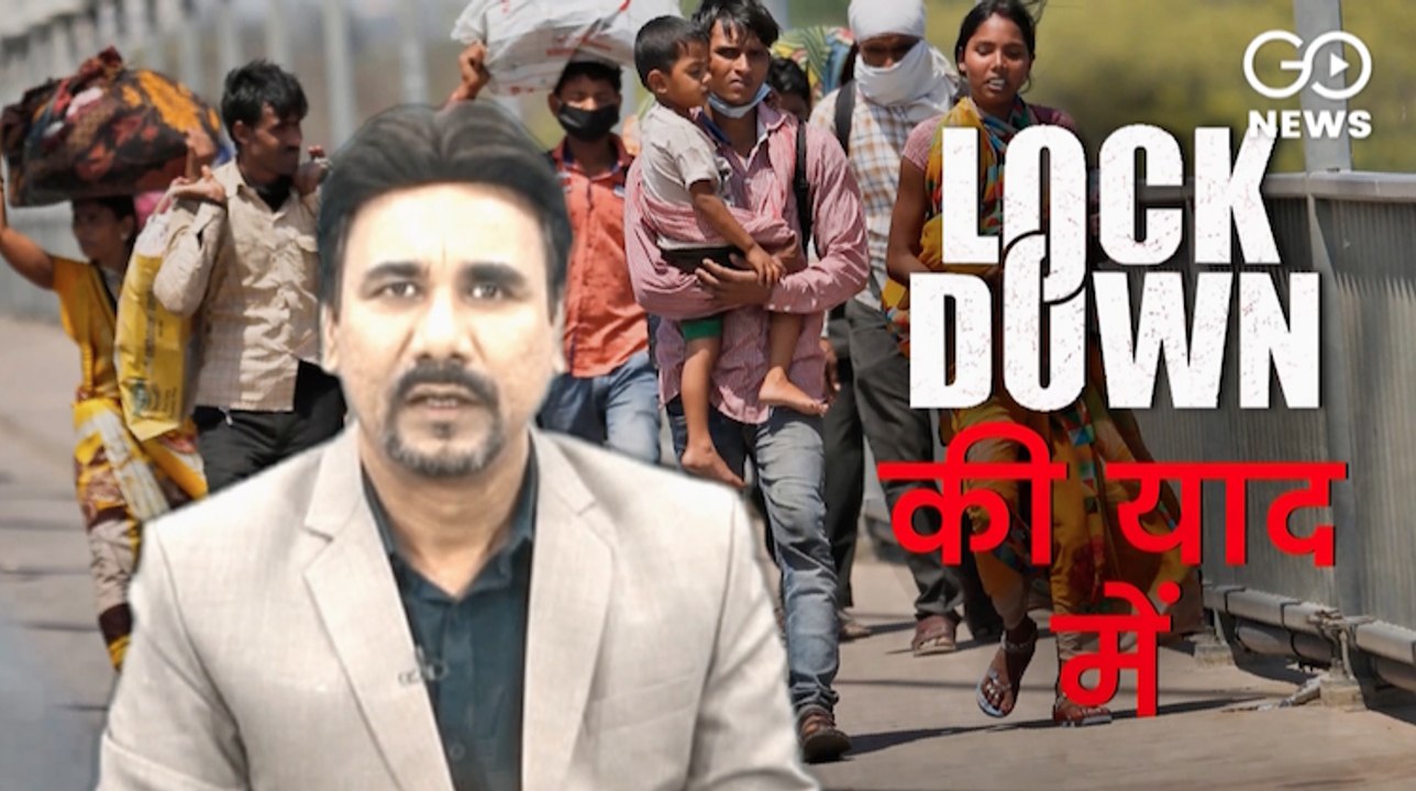 दुनिया के 'सबसे सख़्त' लॉकडाउन की याद, देखें रिपोर्ट