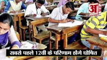 जारी होने वाले हैं Bihar Board के Result, ऐसे देखें  | Bihar Board Online Result How To See