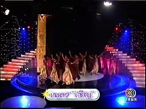 ดาวล้านดวงสุนทราภรณ์ ประวัติครูเอื้อ สุนทรสนาน (2542)