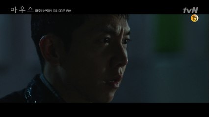 이승기, 빗속에서 떠오른 기억의 파편...! 흔적도 없이 사라진 박주현?
