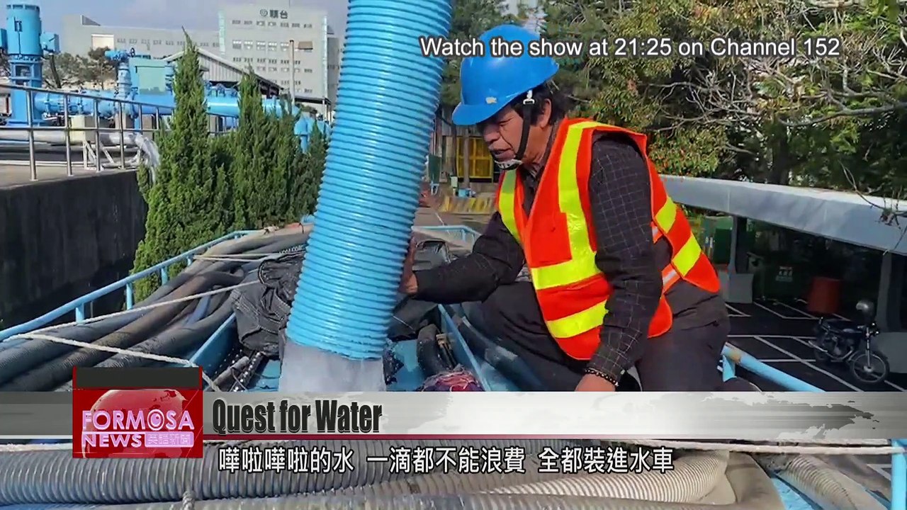 Quest for Water