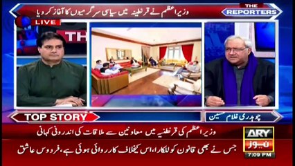 The Reporters | Sabir Shakir | ARYNews | 25 March 2021
