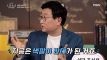 조선시대 선비들은 여자 화장실 들어간다고? ‘빨강=여자’가 아닌 이유