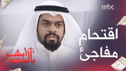 مفاجأة لم يتوقعها المحامي سعد من بشار 