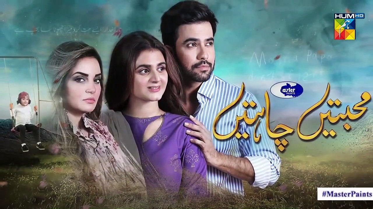 Mohabbatain Chahatain Episode 22 Promo HUM TV Drama