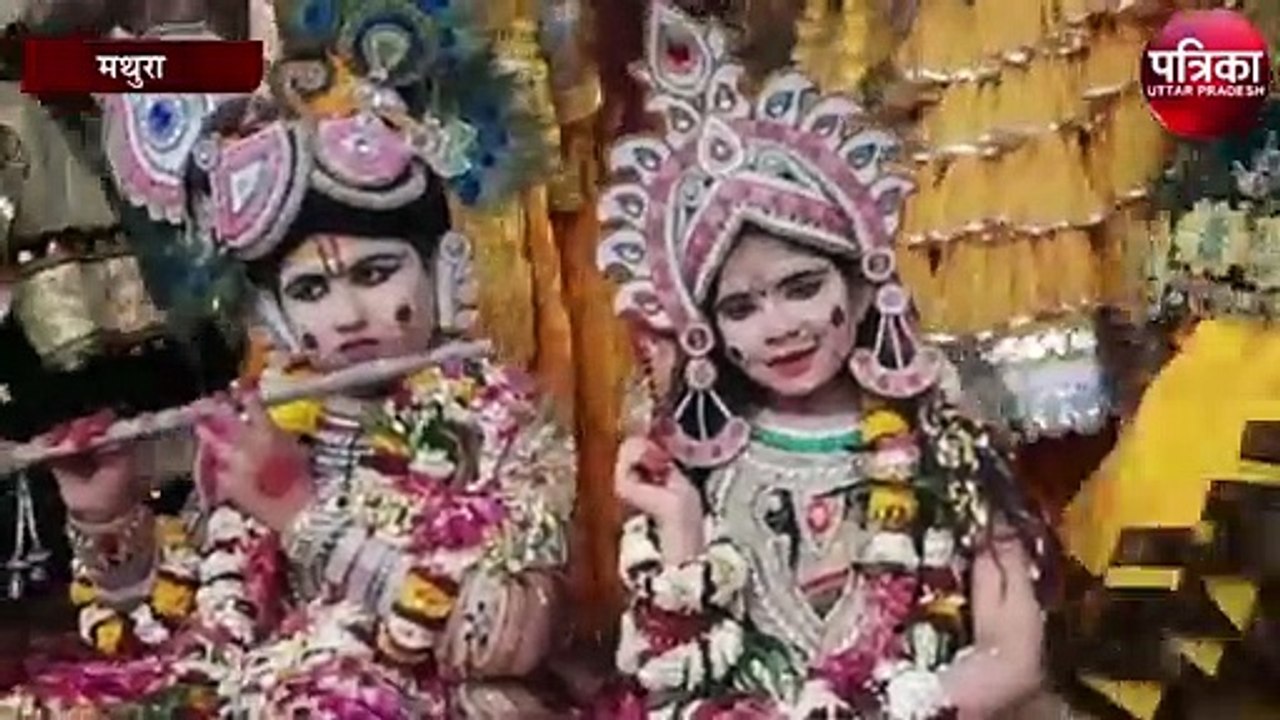 मथुरा में राधा-कृष्ण संग भक्तों ने खेली फूलों की होली