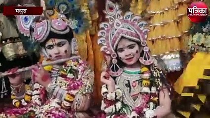 मथुरा में राधा-कृष्ण संग भक्तों ने खेली फूलों की होली