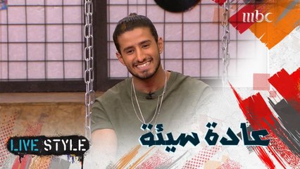 كيف نتخلص من العادات السيئة التي نعاني منها؟