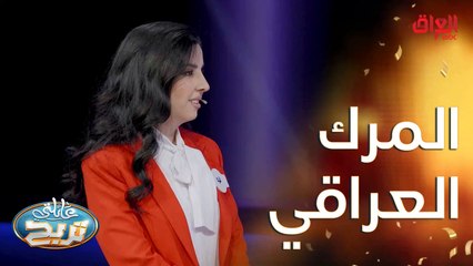 تسميات لأنواع المرك العراقي غالبًا ما يستخدمها عمال المطاعم