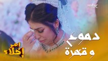 المِعرِس لم يذهب.. قهره ودموع العروس  الجميع في صدمة