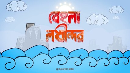 BEHULA by SHUNNO BAND - Bangla New Song 2021