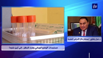 مستجدات الوضع الوبائي وقرار الحظر.. إلى أين نتجه؟