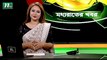 NTV Moddhoa Raater Khobor | 26 March 2021