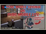 WAJIB COBA!! Lebih Bagus PUBG Mobile Lite atau PUBG Mobile??