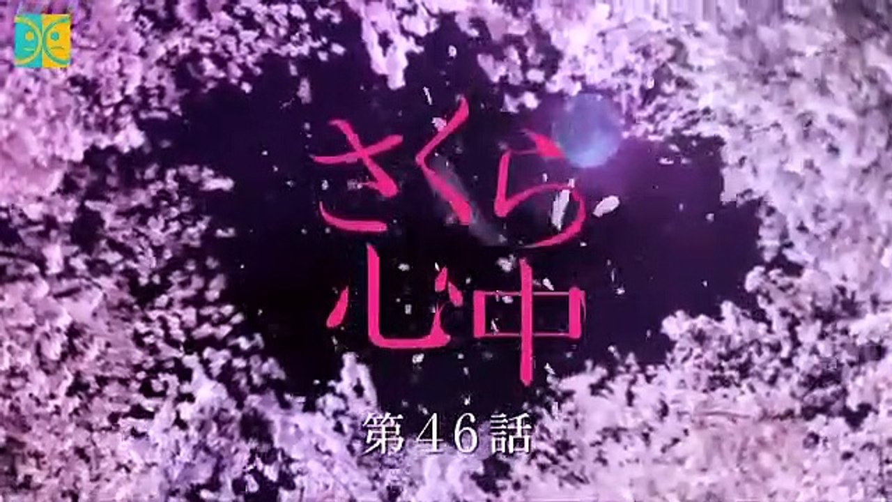 Sakura Shinjuu - さくら心中 - English Subtitles - E46