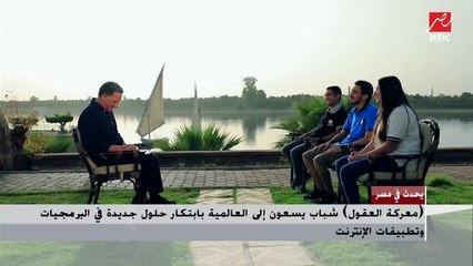 رئيس لجنة تحكيم المسابقة: أعمل في (جوجل لندن) منذ 3 سنوات