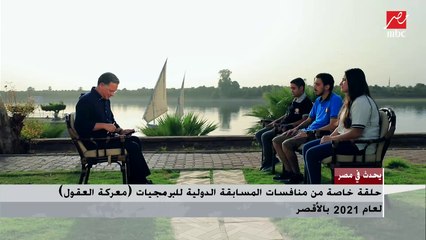 مهندسة برمجيات في (أمازون مدريد): أعمل منذ 6 أشهر في (أمازون مدريد).. والمسابقة غيرت حياتي