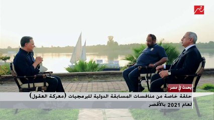 المدير الإقليمي للمسابقة: طلاب المسابقة يمكن الاستفادة منهم في كل المجالات