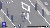 성화 봉송 중 꺼진 불꽃…도쿄올림픽 불안한 출발?