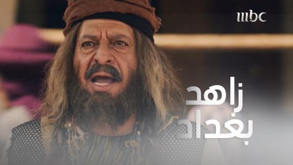 في كل زمان زاهد كلامه يريح القلب وينطق بالعبر ولكن لمن يفهم