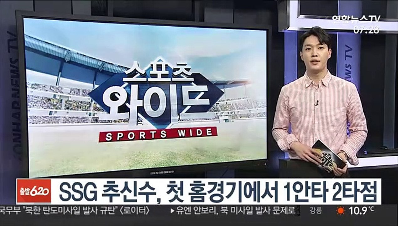 SSG 추신수, 첫 홈경기에서 안타와 타점