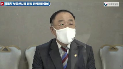 [현장영상] 홍남기 "다음 주 제2차 공공재개발 후보지·투기근절대책 발표" / YTN