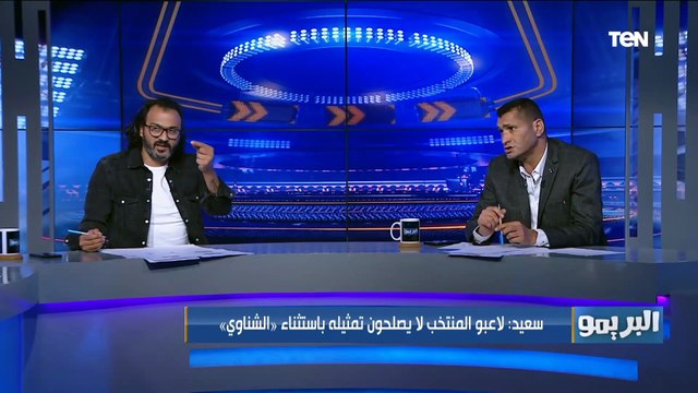 رد قوي وغير متوقع من إبراهيم سعيد على سؤال صادق ما هو التشكيل الأفضل لمصر أمام جزر القمر؟